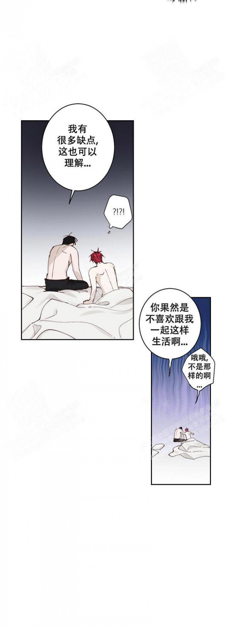 《不负责任地爱》漫画最新章节第7话免费下拉式在线观看章节第【4】张图片