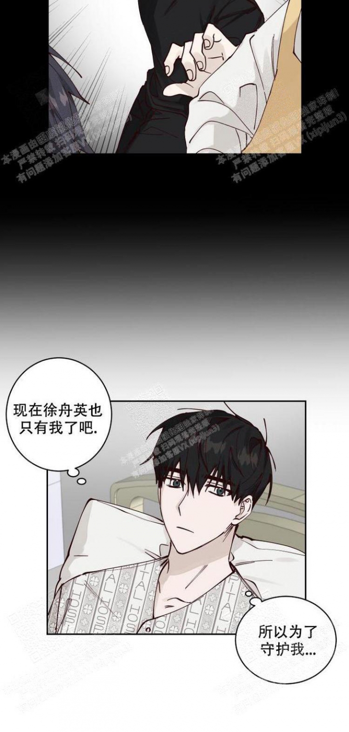 《不负责任地爱》漫画最新章节第12话免费下拉式在线观看章节第【10】张图片