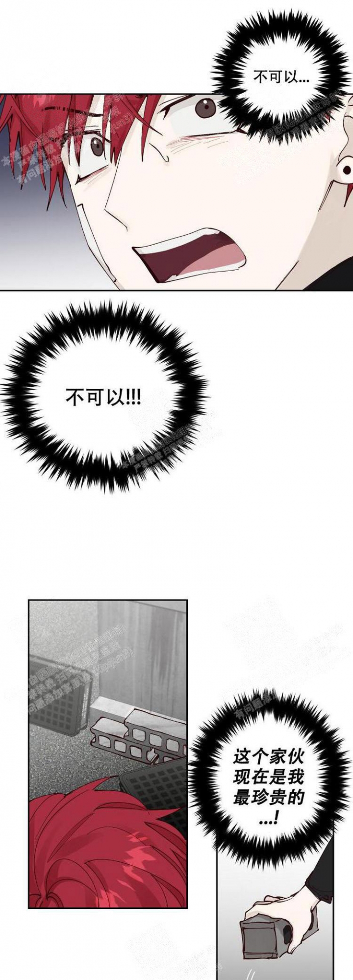 《不负责任地爱》漫画最新章节第11话免费下拉式在线观看章节第【1】张图片