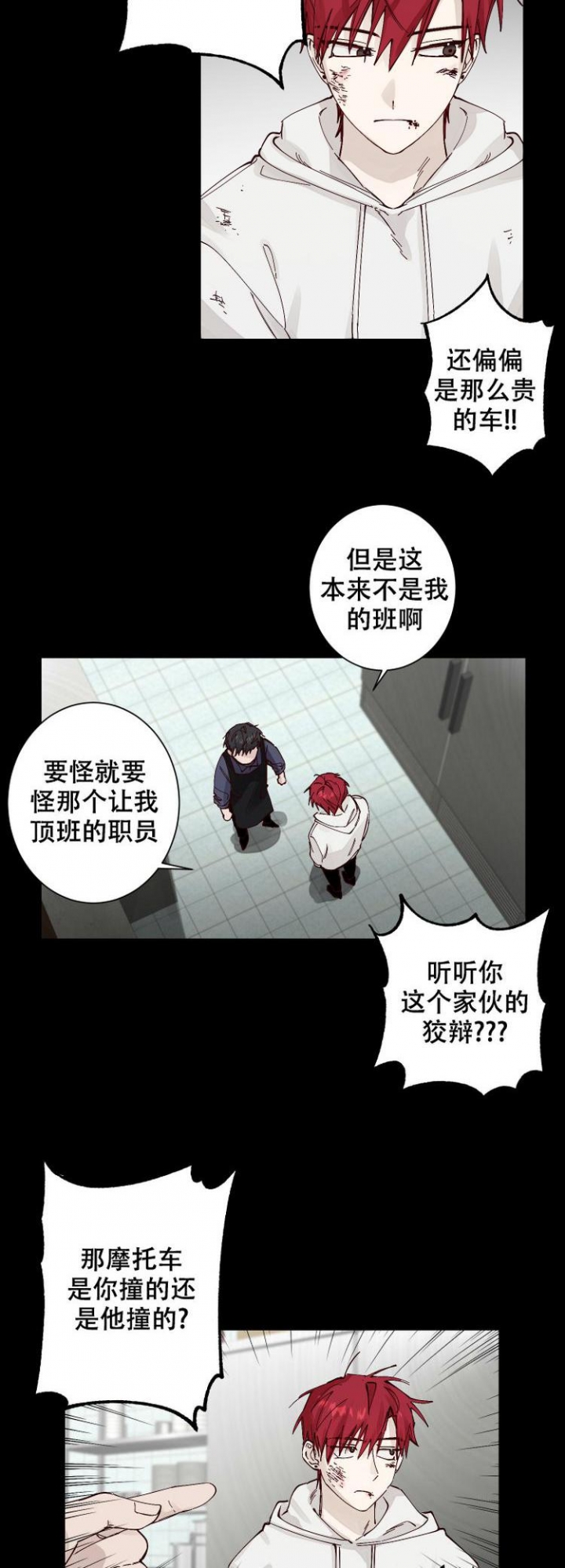 《不负责任地爱》漫画最新章节第1话免费下拉式在线观看章节第【16】张图片