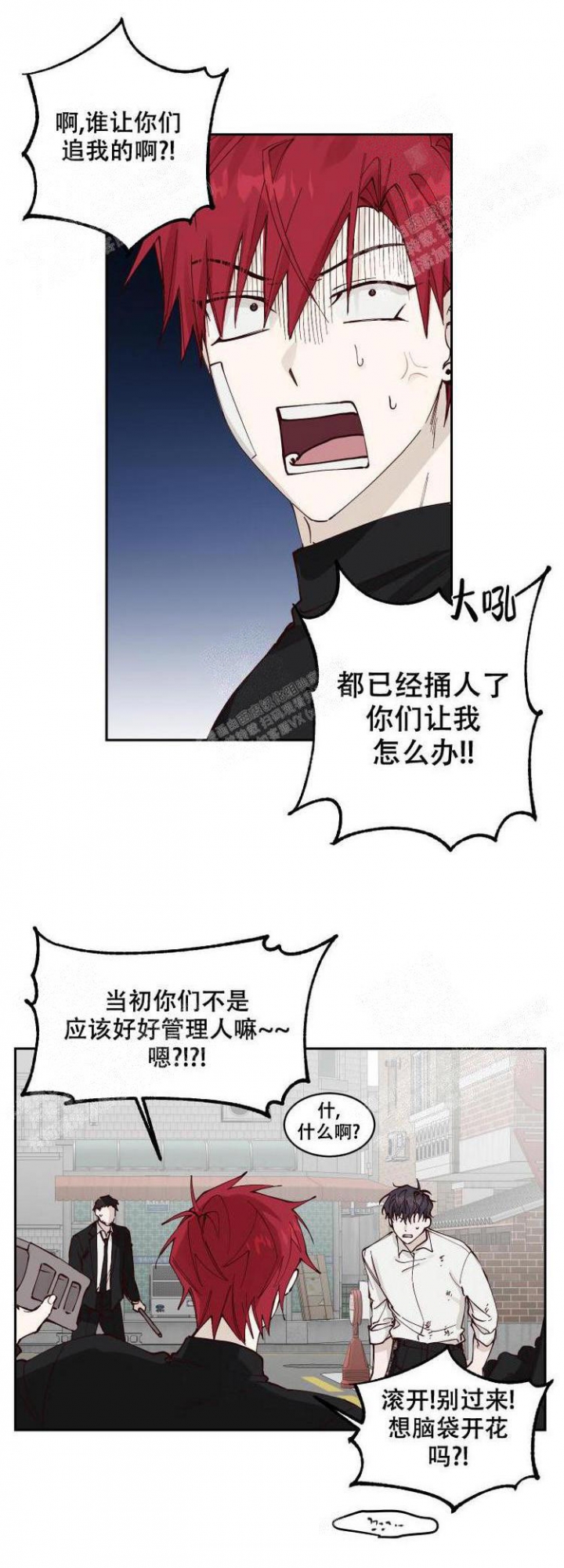 《不负责任地爱》漫画最新章节第11话免费下拉式在线观看章节第【9】张图片