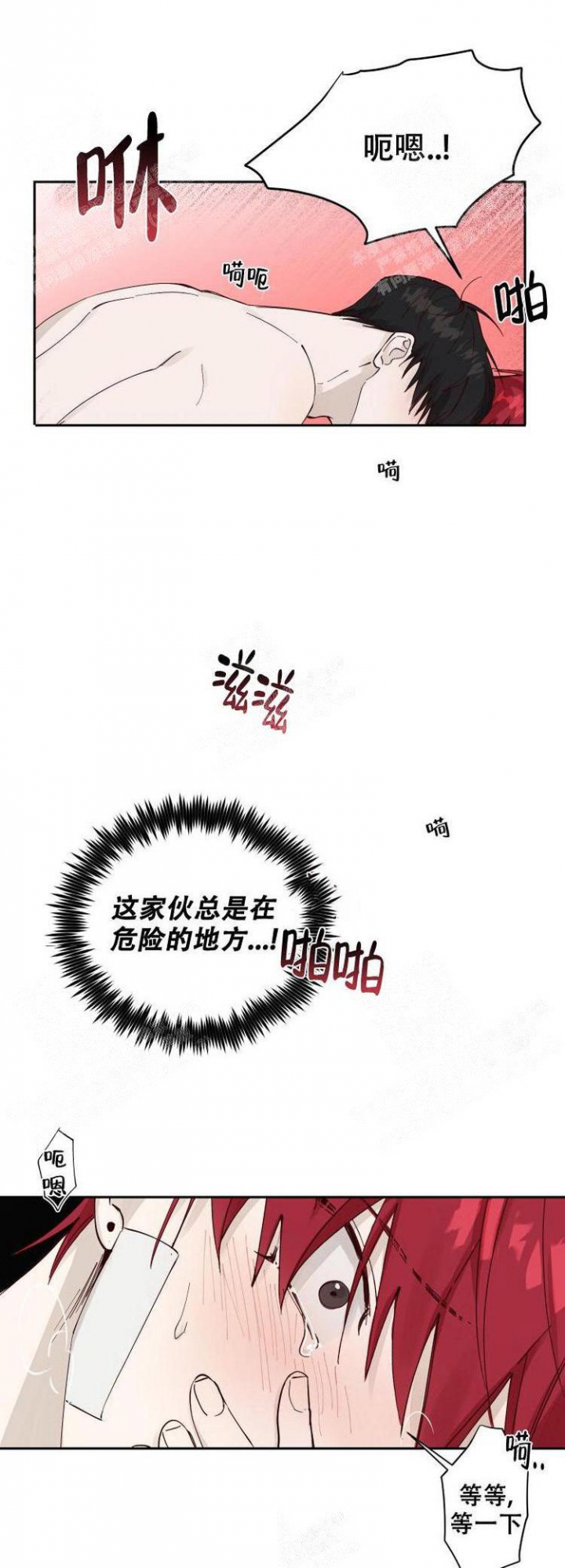 《不负责任地爱》漫画最新章节第8话免费下拉式在线观看章节第【3】张图片