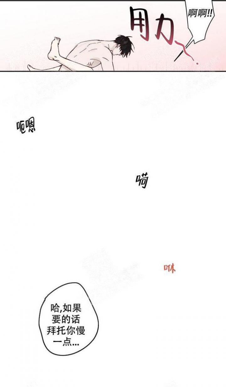 《不负责任地爱》漫画最新章节第7话免费下拉式在线观看章节第【13】张图片