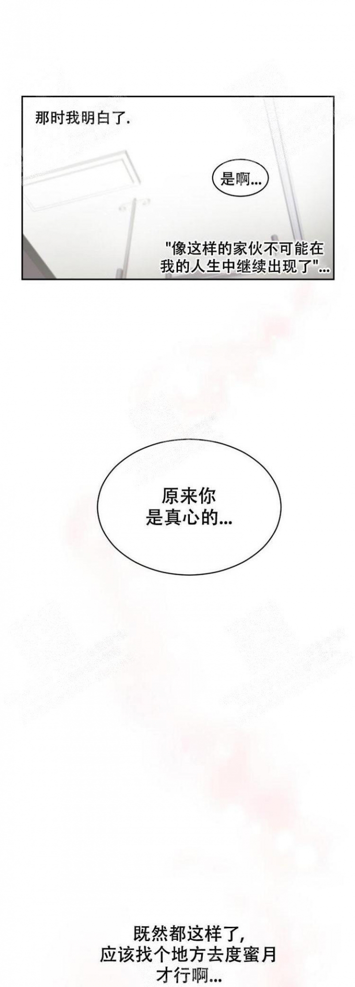 《不负责任地爱》漫画最新章节第13话免费下拉式在线观看章节第【7】张图片