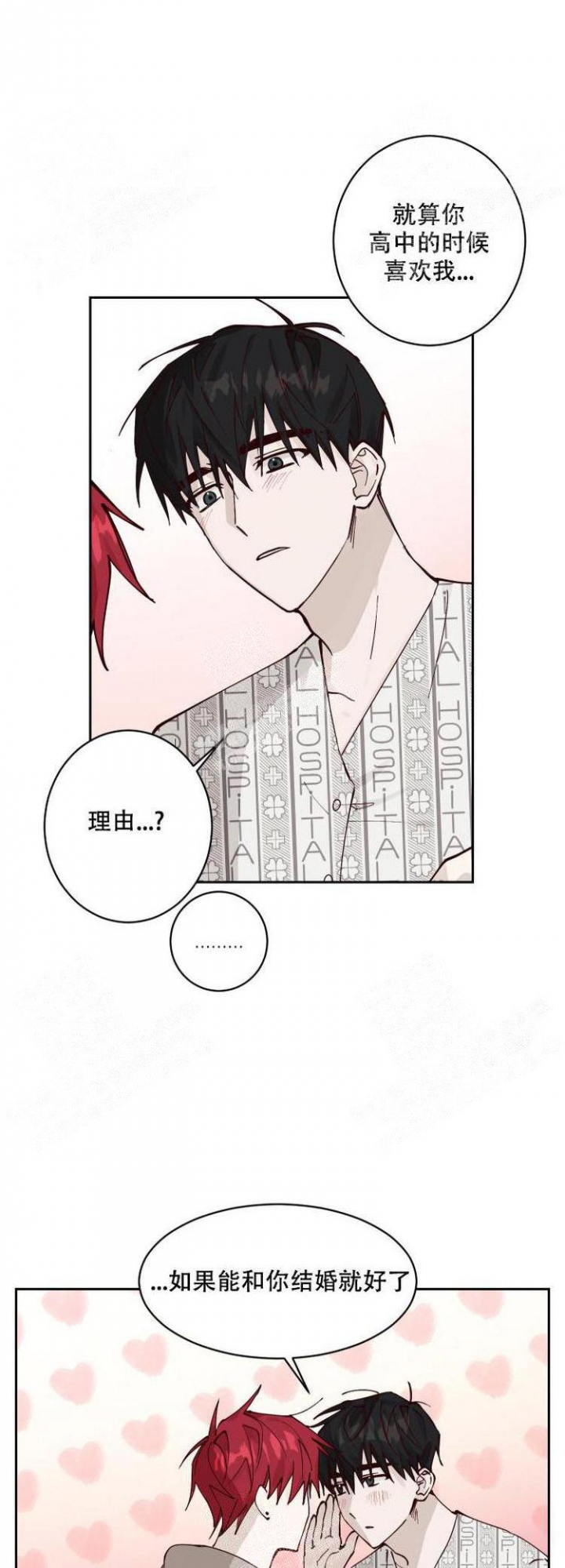 《不负责任地爱》漫画最新章节第13话免费下拉式在线观看章节第【5】张图片