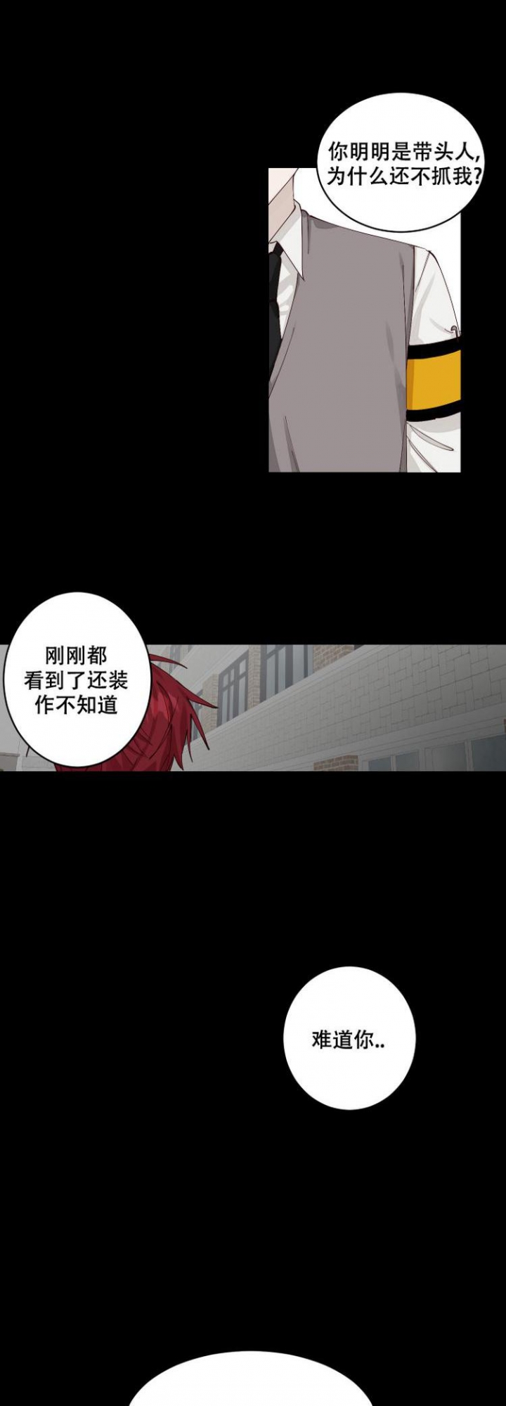 《不负责任地爱》漫画最新章节第4话免费下拉式在线观看章节第【7】张图片