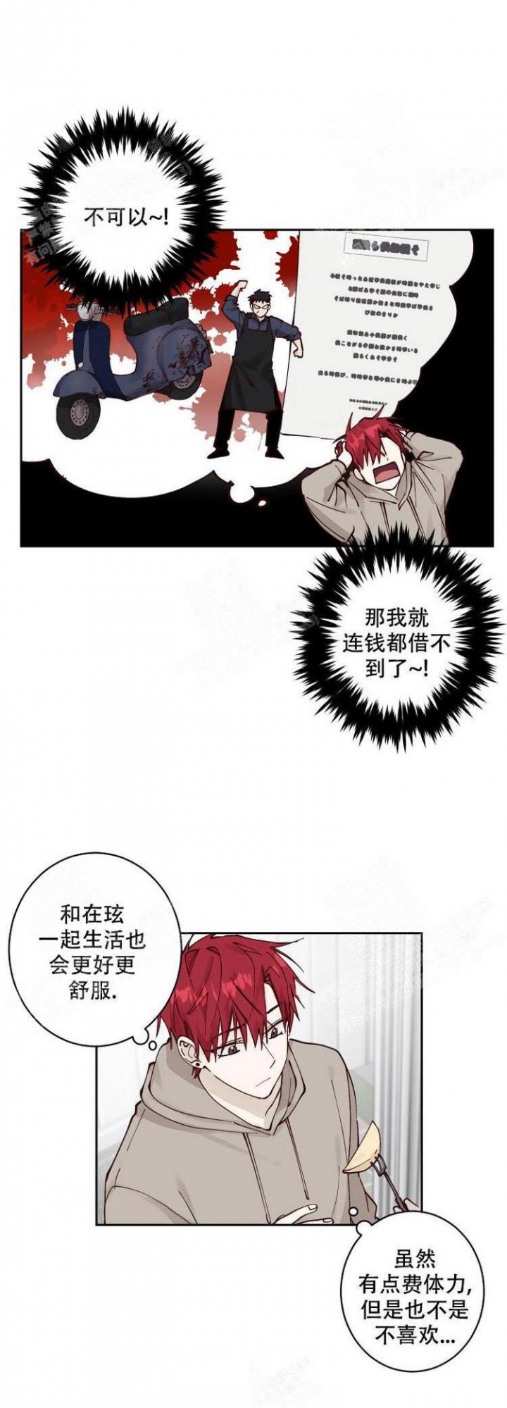 《不负责任地爱》漫画最新章节第12话免费下拉式在线观看章节第【14】张图片