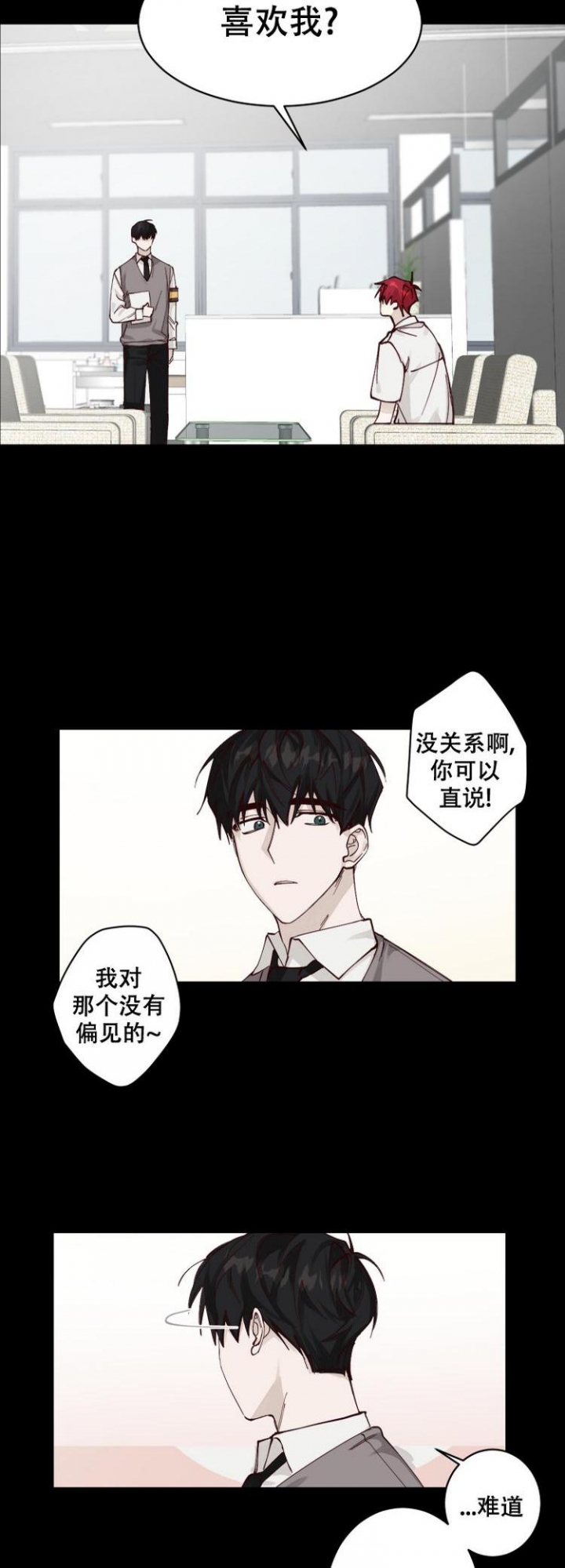 《不负责任地爱》漫画最新章节第4话免费下拉式在线观看章节第【8】张图片