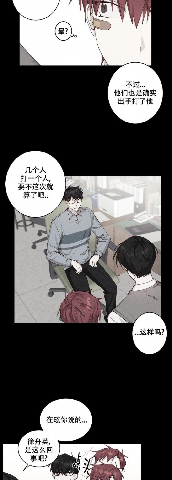 《不负责任地爱》漫画最新章节第4话免费下拉式在线观看章节第【14】张图片