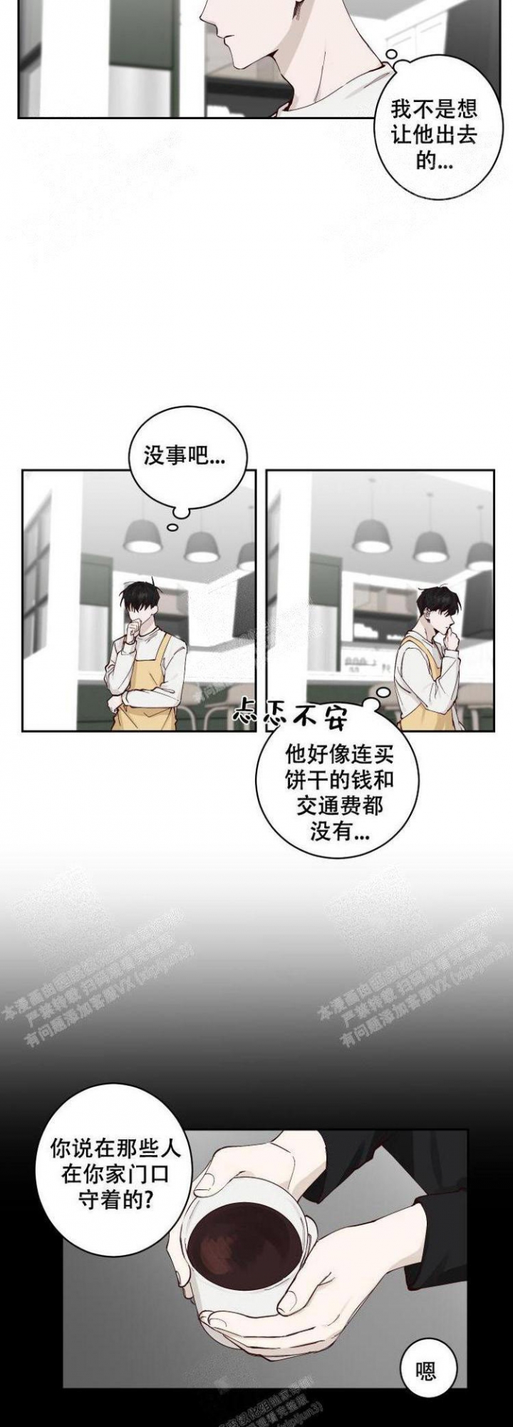 《不负责任地爱》漫画最新章节第9话免费下拉式在线观看章节第【10】张图片