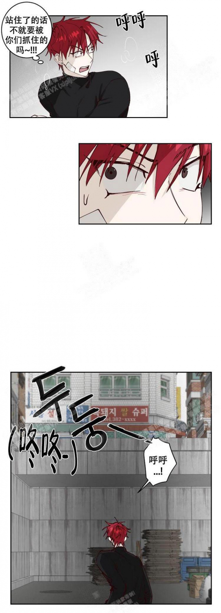 《不负责任地爱》漫画最新章节第10话免费下拉式在线观看章节第【1】张图片