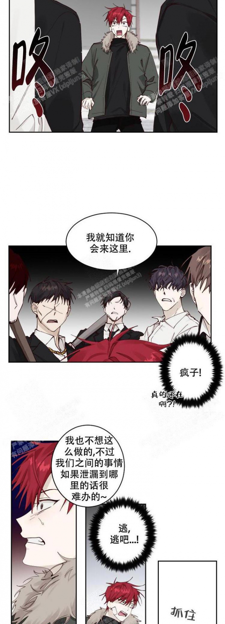 《不负责任地爱》漫画最新章节第9话免费下拉式在线观看章节第【5】张图片