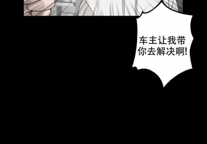 《不负责任地爱》漫画最新章节第1话免费下拉式在线观看章节第【17】张图片