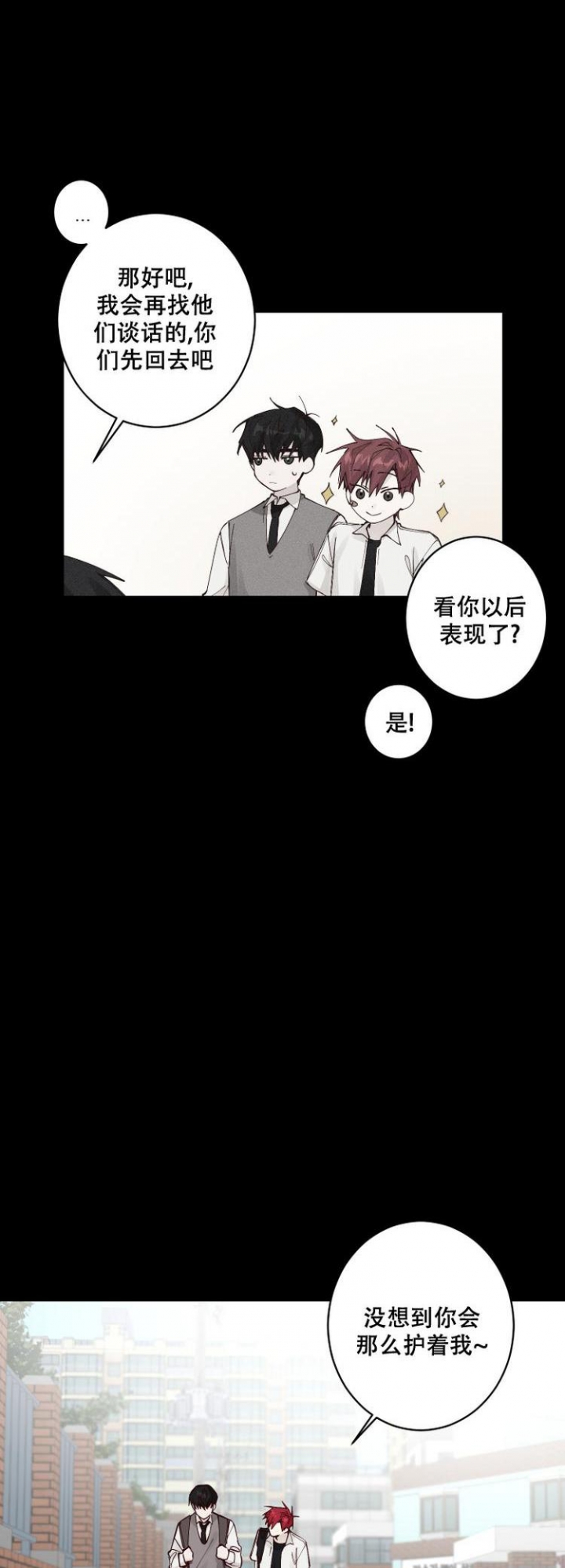 《不负责任地爱》漫画最新章节第4话免费下拉式在线观看章节第【16】张图片