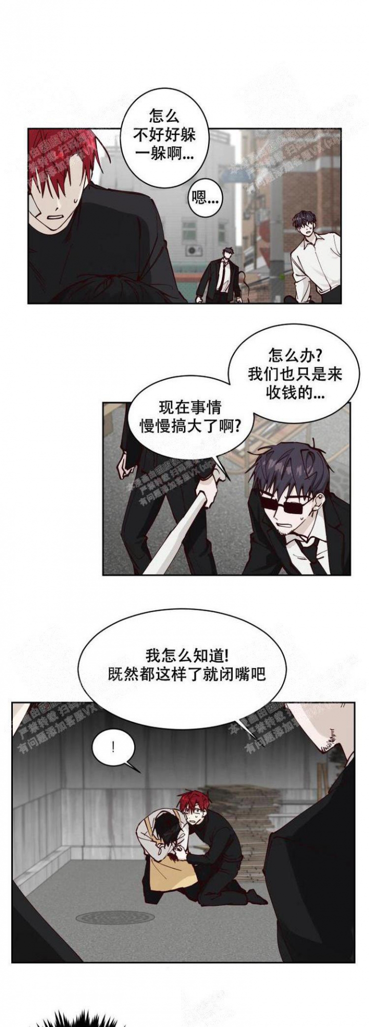 《不负责任地爱》漫画最新章节第11话免费下拉式在线观看章节第【11】张图片