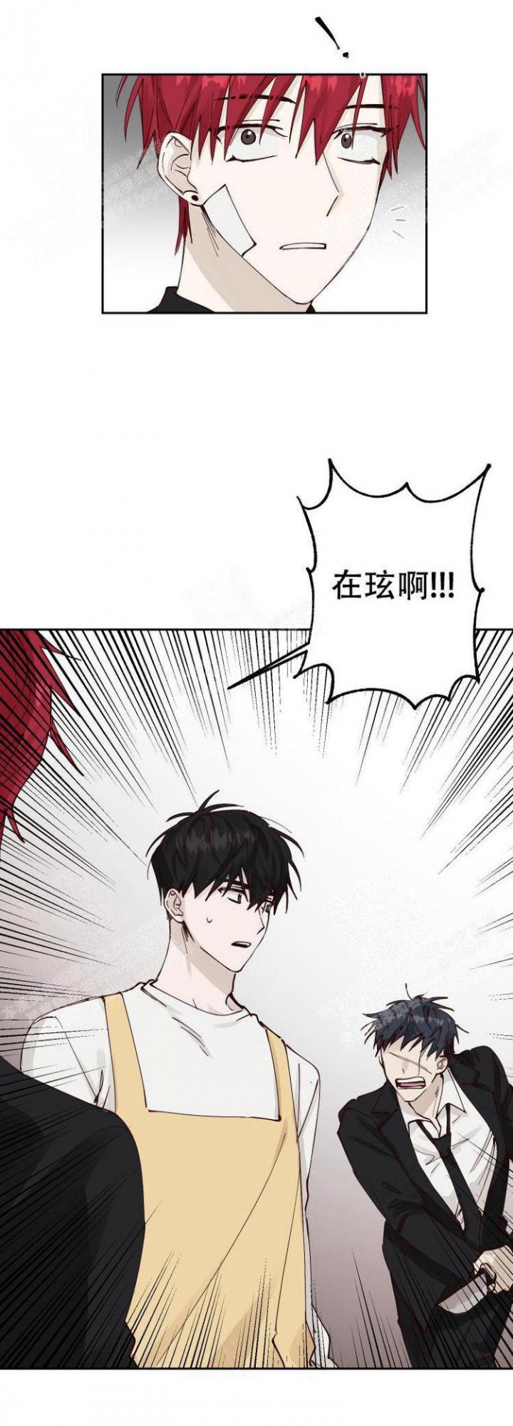 《不负责任地爱》漫画最新章节第10话免费下拉式在线观看章节第【13】张图片