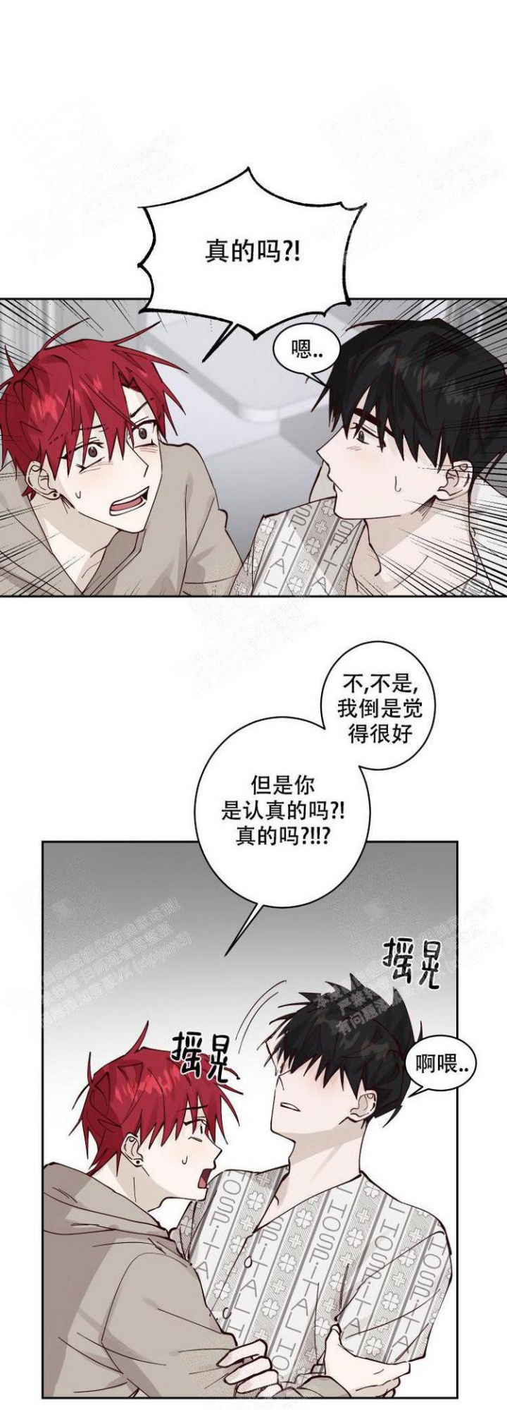 《不负责任地爱》漫画最新章节第13话免费下拉式在线观看章节第【3】张图片