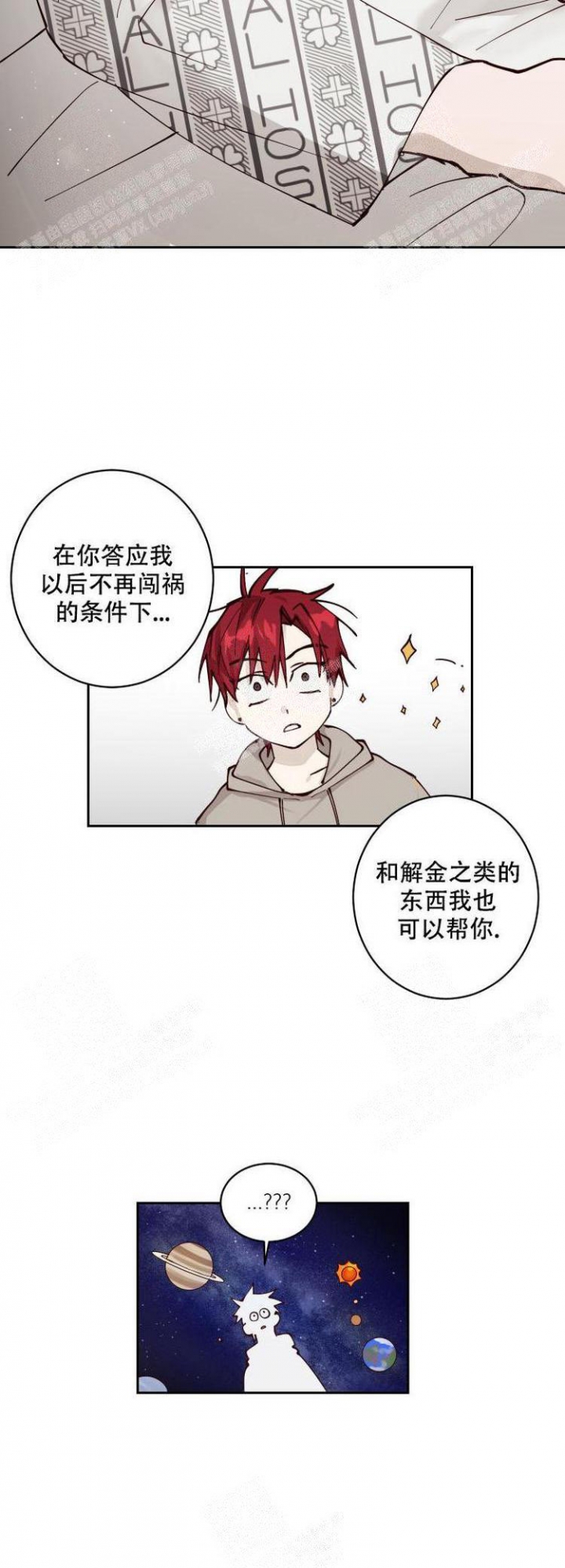 《不负责任地爱》漫画最新章节第13话免费下拉式在线观看章节第【2】张图片