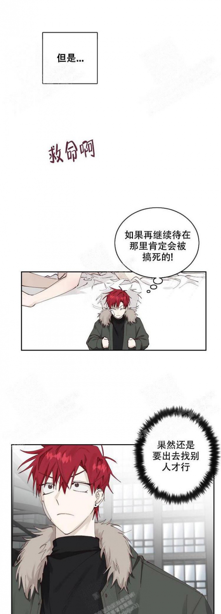 《不负责任地爱》漫画最新章节第9话免费下拉式在线观看章节第【1】张图片