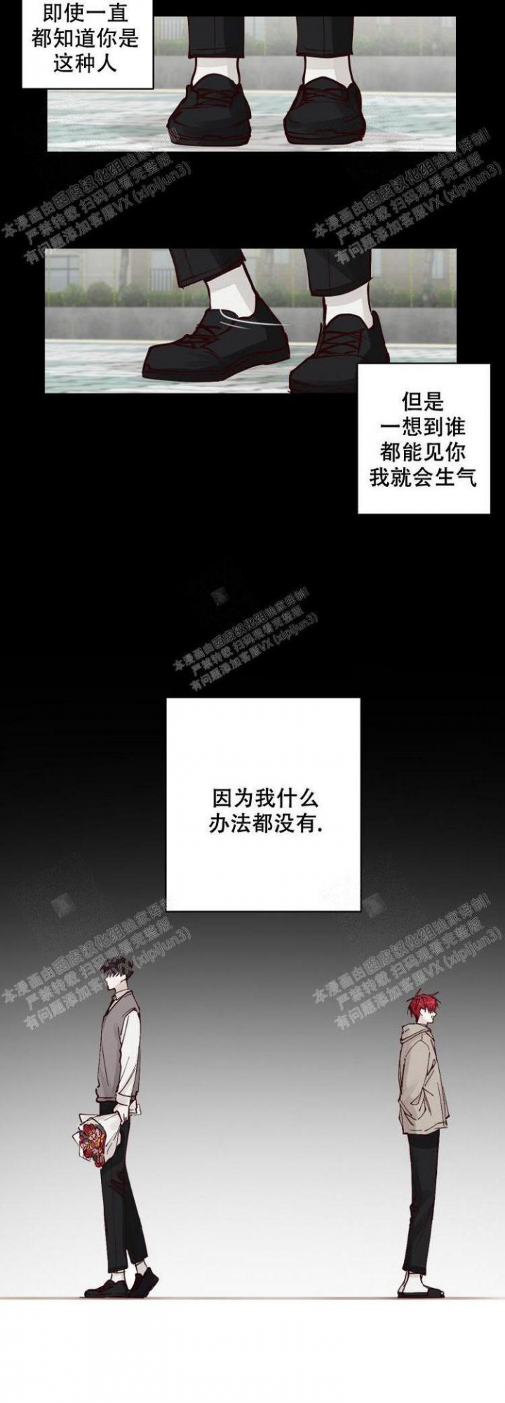 《不负责任地爱》漫画最新章节第12话免费下拉式在线观看章节第【6】张图片