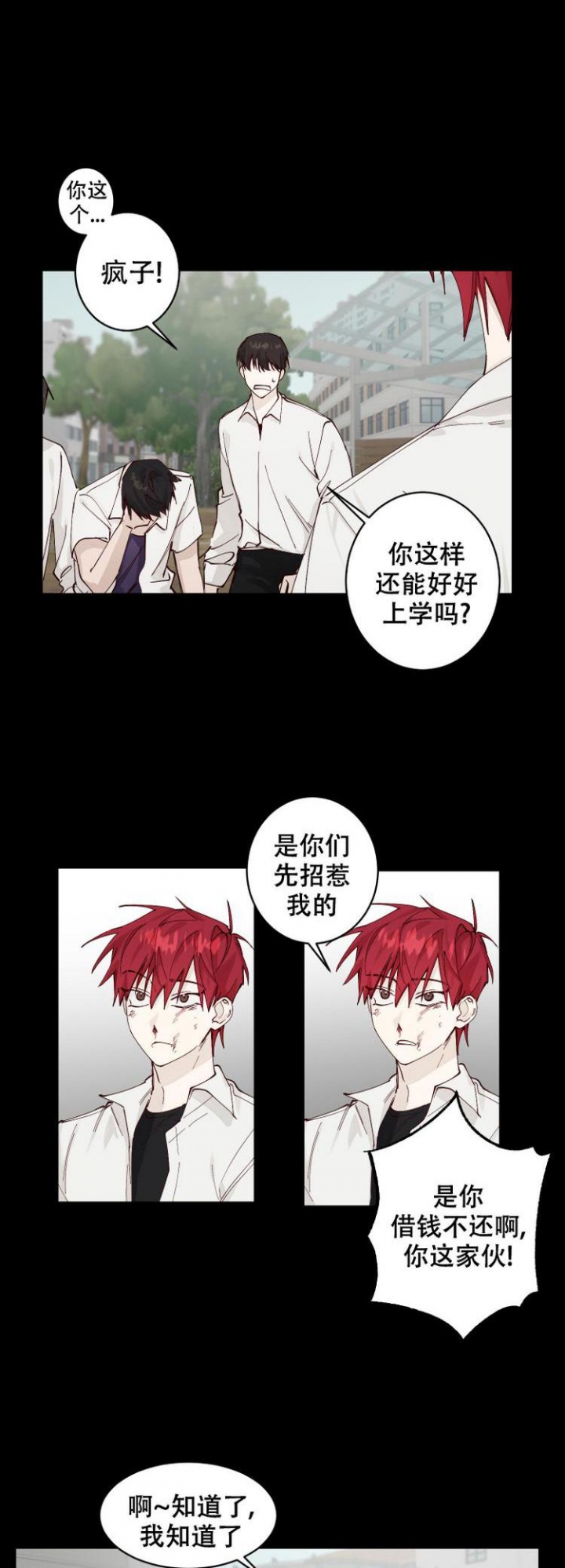 《不负责任地爱》漫画最新章节第3话免费下拉式在线观看章节第【11】张图片