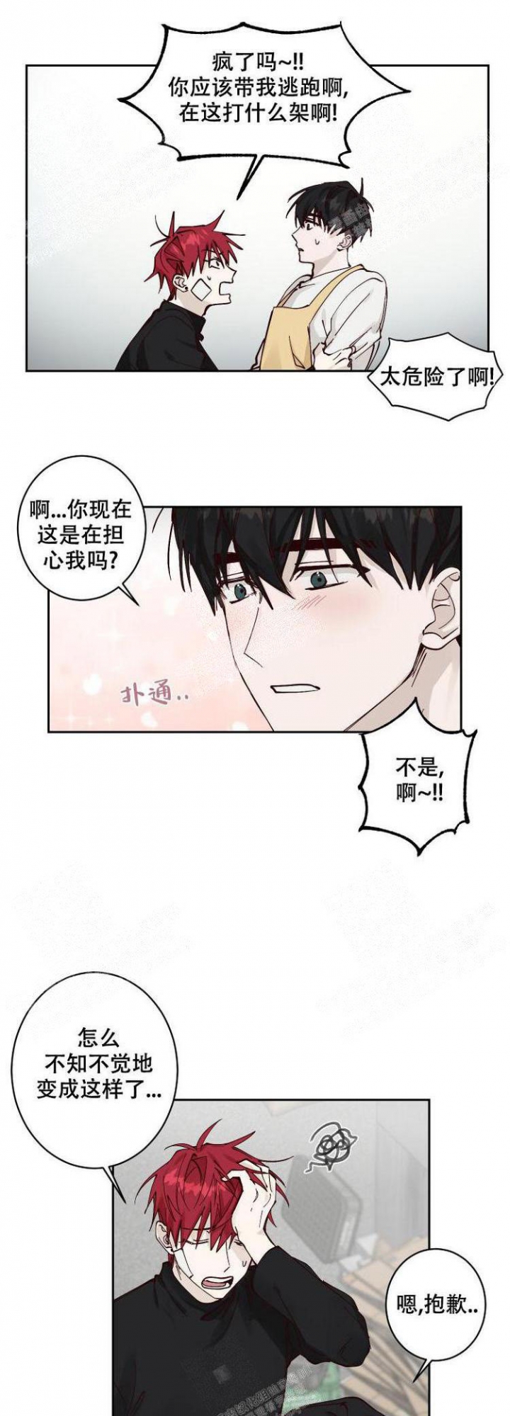 《不负责任地爱》漫画最新章节第10话免费下拉式在线观看章节第【10】张图片