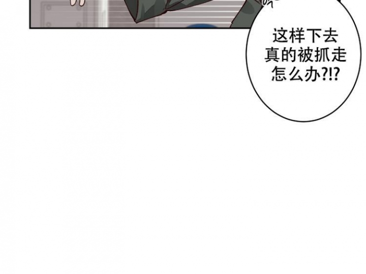 《不负责任地爱》漫画最新章节第2话免费下拉式在线观看章节第【17】张图片