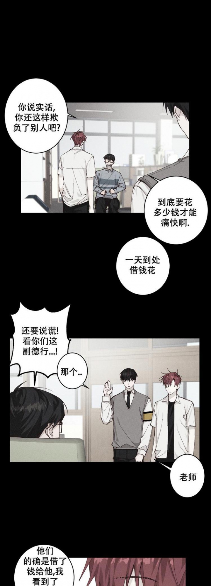 《不负责任地爱》漫画最新章节第4话免费下拉式在线观看章节第【13】张图片