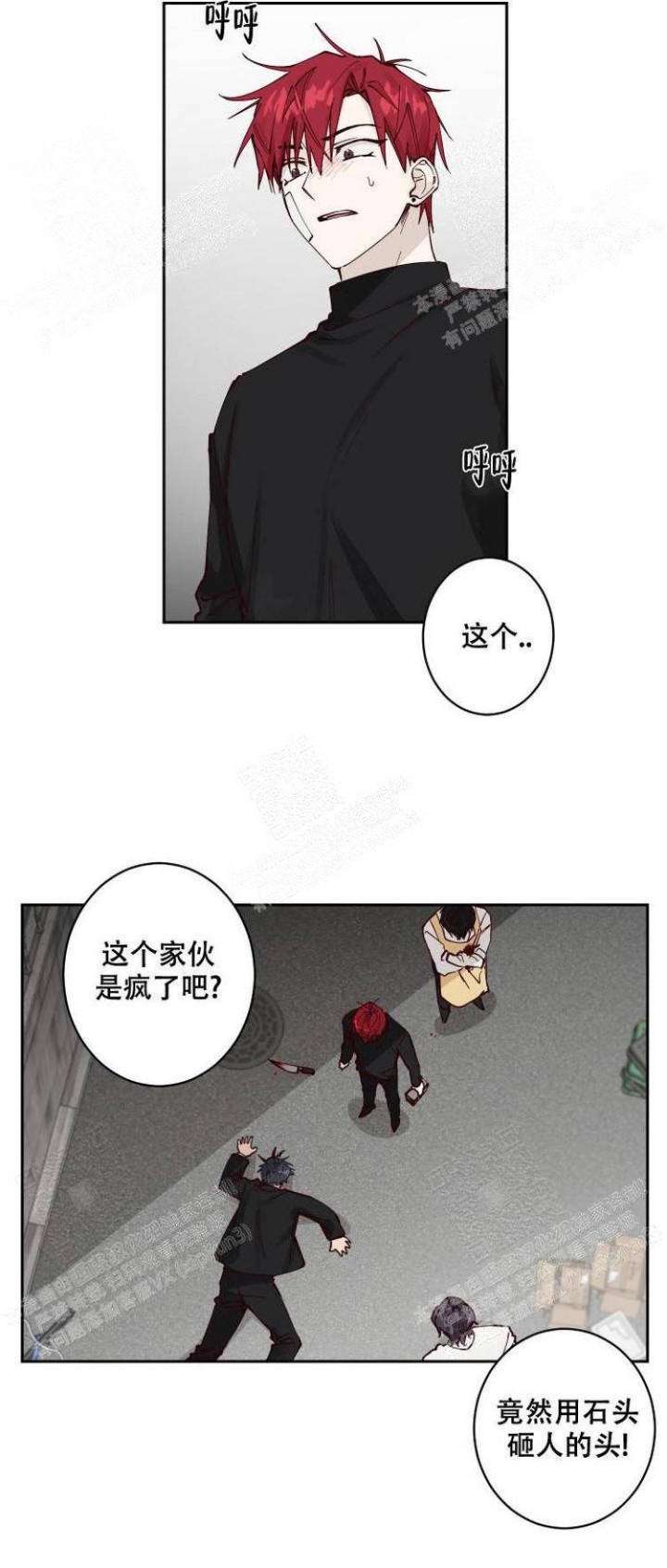 《不负责任地爱》漫画最新章节第11话免费下拉式在线观看章节第【8】张图片