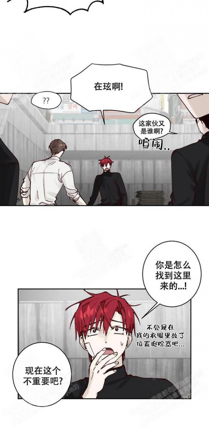《不负责任地爱》漫画最新章节第10话免费下拉式在线观看章节第【5】张图片