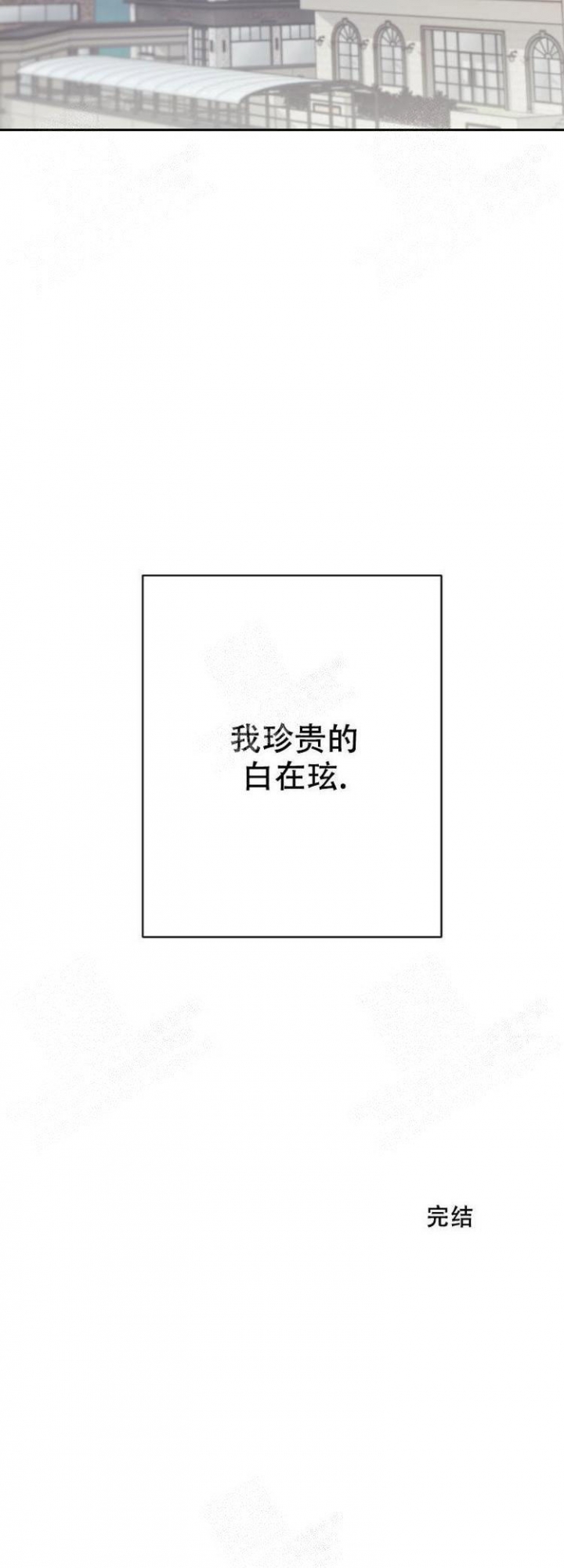 《不负责任地爱》漫画最新章节第13话免费下拉式在线观看章节第【16】张图片