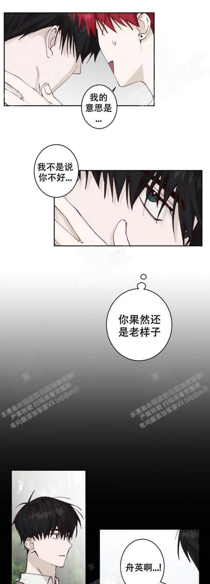 《不负责任地爱》漫画最新章节第7话免费下拉式在线观看章节第【5】张图片