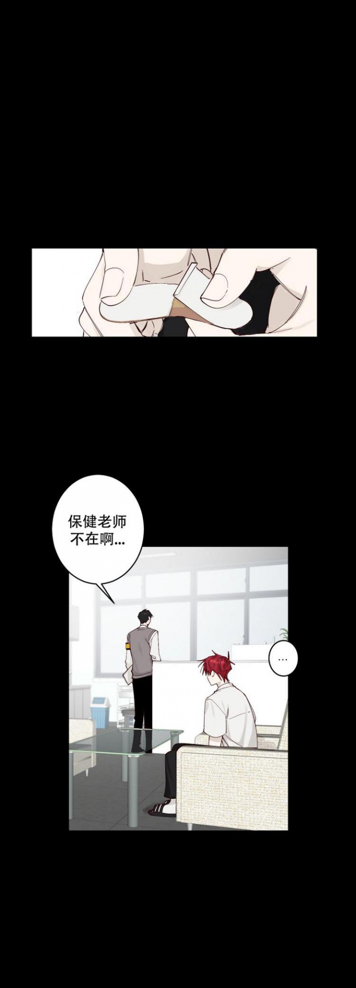 《不负责任地爱》漫画最新章节第4话免费下拉式在线观看章节第【4】张图片