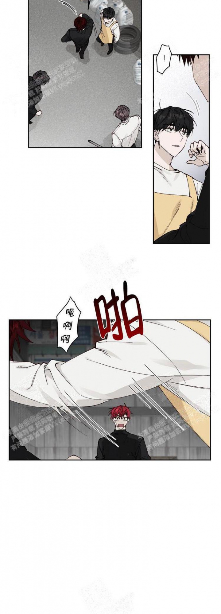 《不负责任地爱》漫画最新章节第10话免费下拉式在线观看章节第【7】张图片
