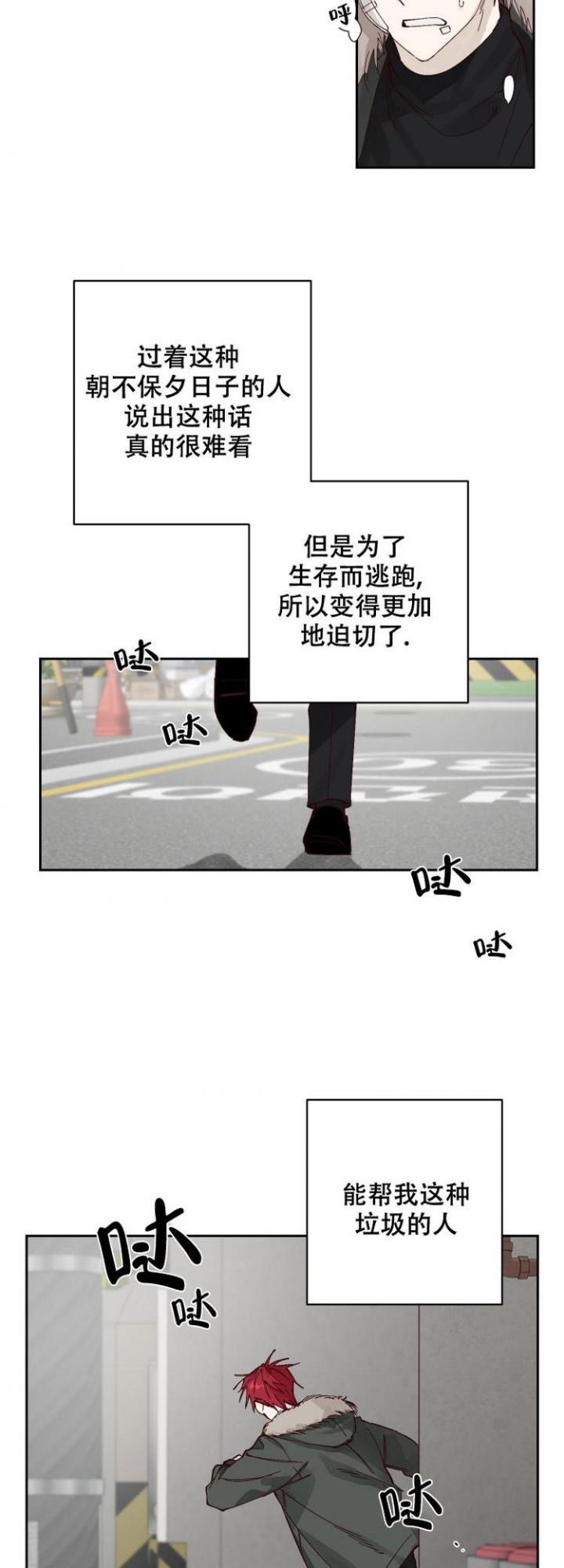 《不负责任地爱》漫画最新章节第3话免费下拉式在线观看章节第【2】张图片