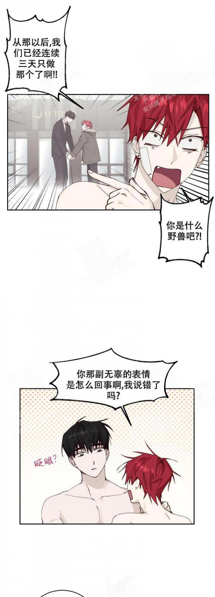 《不负责任地爱》漫画最新章节第6话免费下拉式在线观看章节第【14】张图片