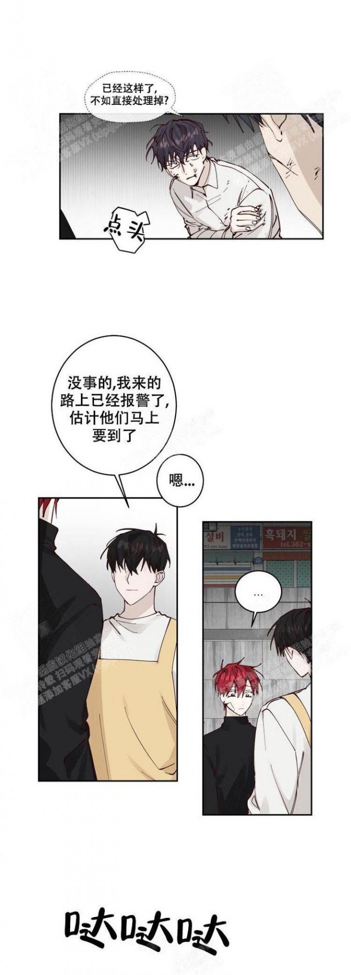 《不负责任地爱》漫画最新章节第10话免费下拉式在线观看章节第【12】张图片