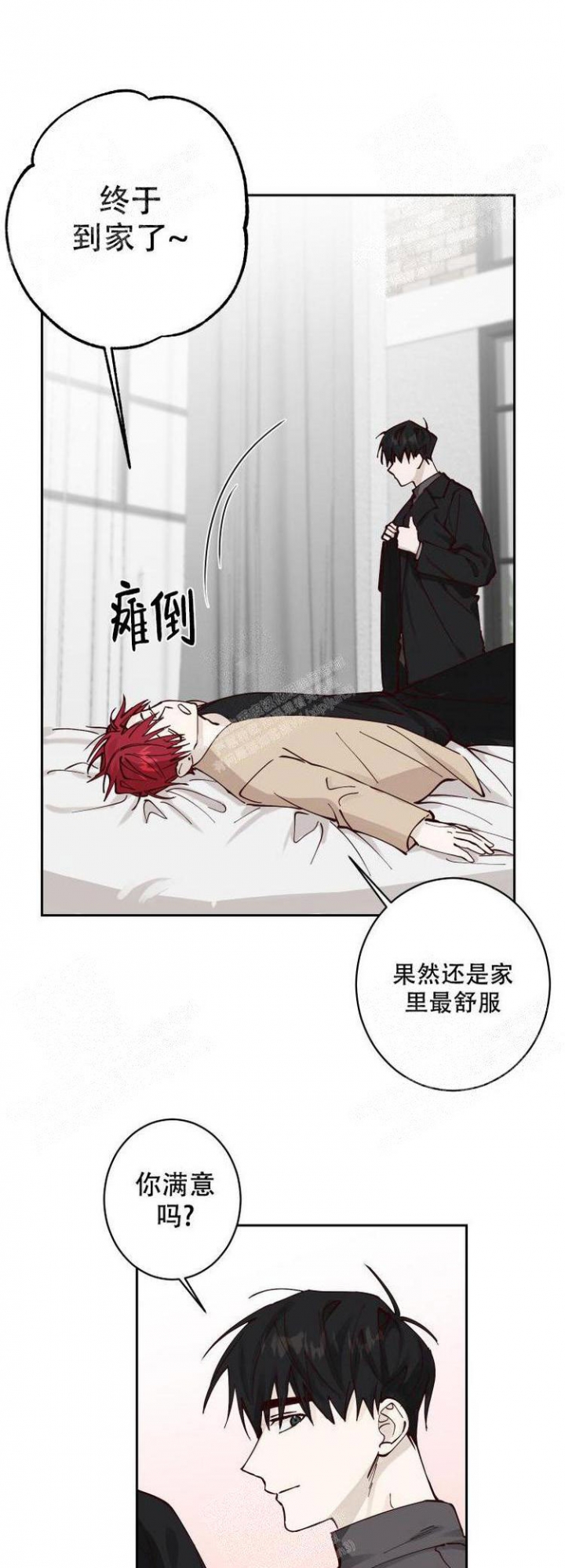 《不负责任地爱》漫画最新章节第13话免费下拉式在线观看章节第【11】张图片