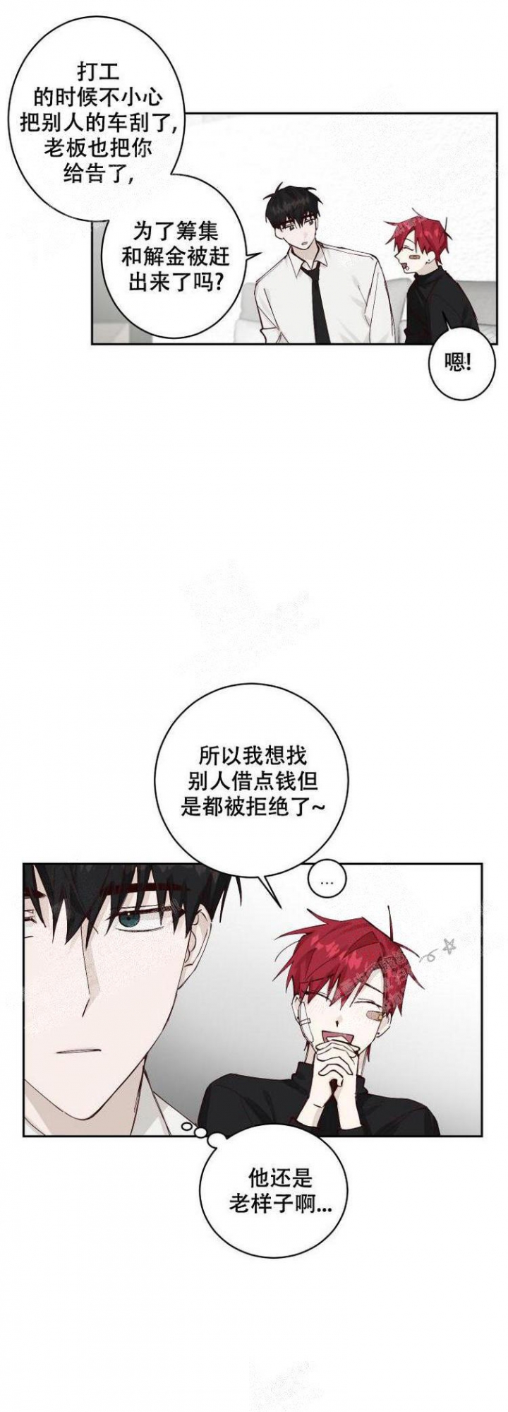 《不负责任地爱》漫画最新章节第5话免费下拉式在线观看章节第【7】张图片