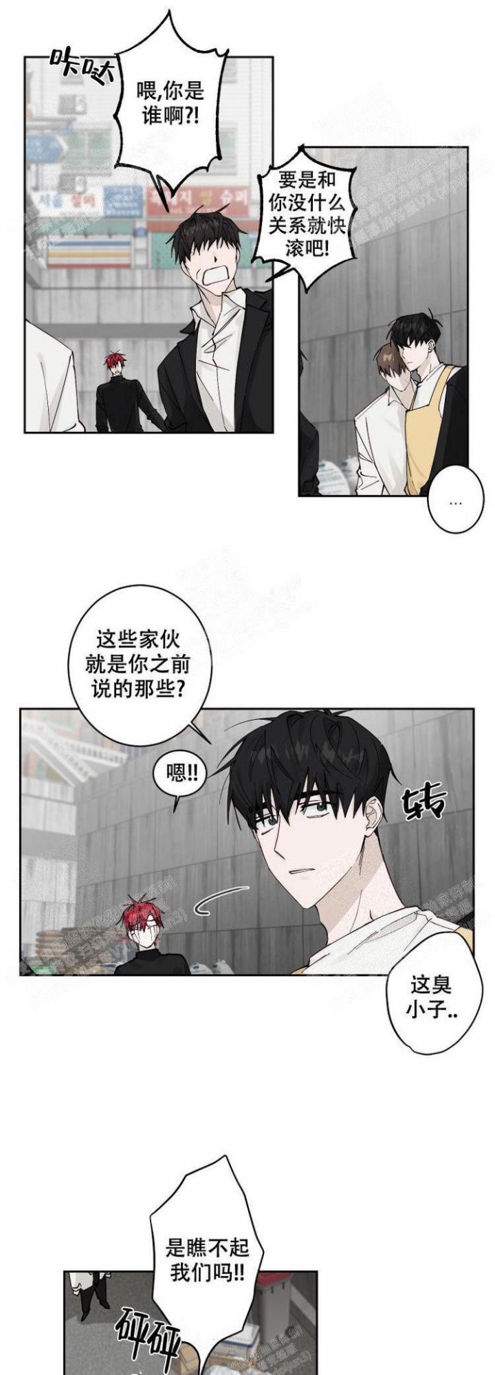《不负责任地爱》漫画最新章节第10话免费下拉式在线观看章节第【6】张图片