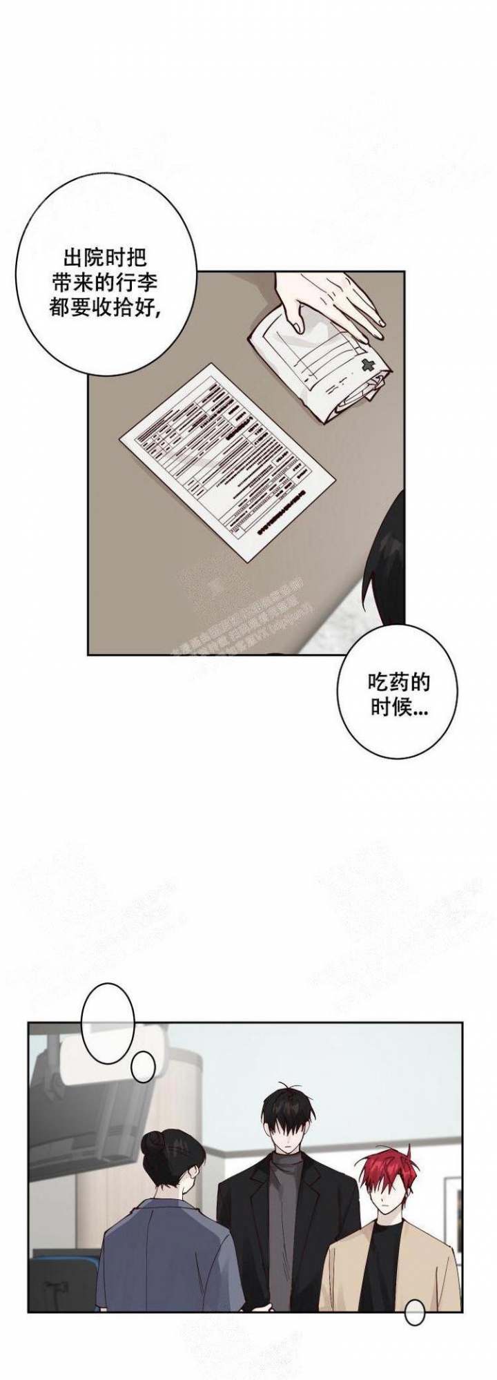 《不负责任地爱》漫画最新章节第13话免费下拉式在线观看章节第【9】张图片