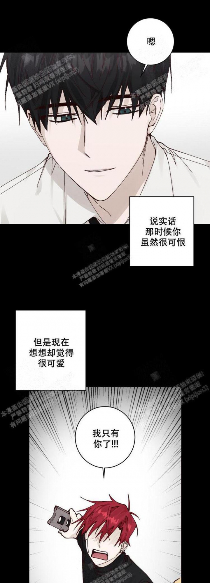 《不负责任地爱》漫画最新章节第12话免费下拉式在线观看章节第【9】张图片