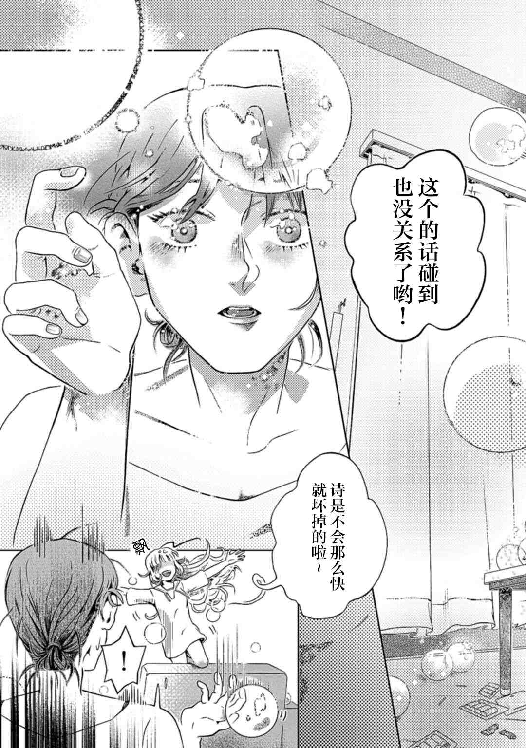 《蓝色彩虹》漫画最新章节第1话免费下拉式在线观看章节第【29】张图片