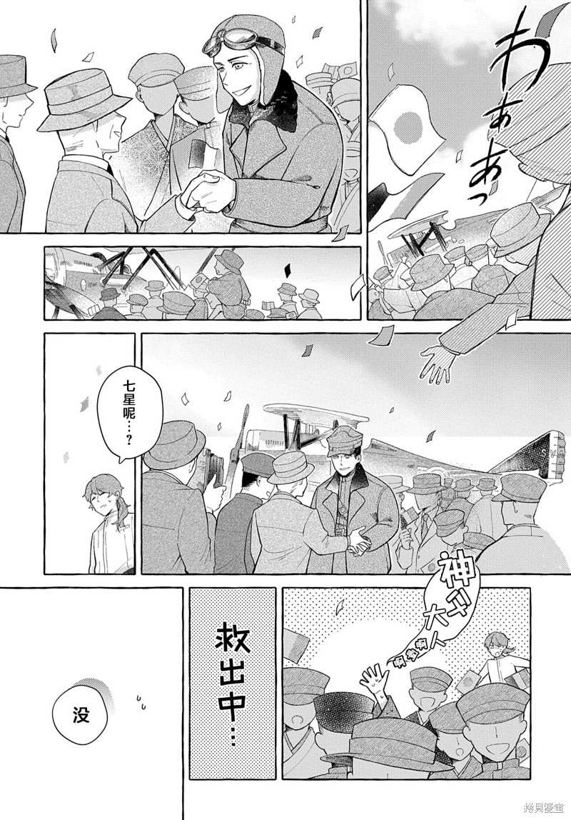 《在这广阔且狭窄的世界中》漫画最新章节第1话免费下拉式在线观看章节第【28】张图片