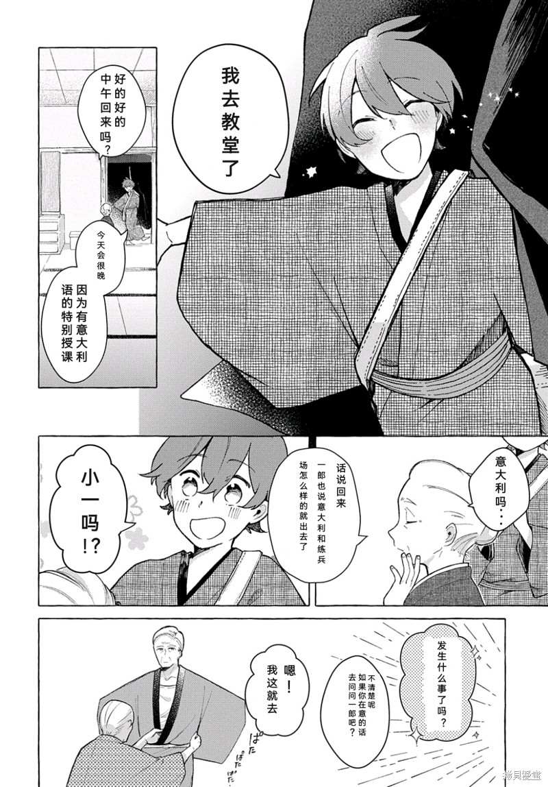 《在这广阔且狭窄的世界中》漫画最新章节第1话免费下拉式在线观看章节第【7】张图片