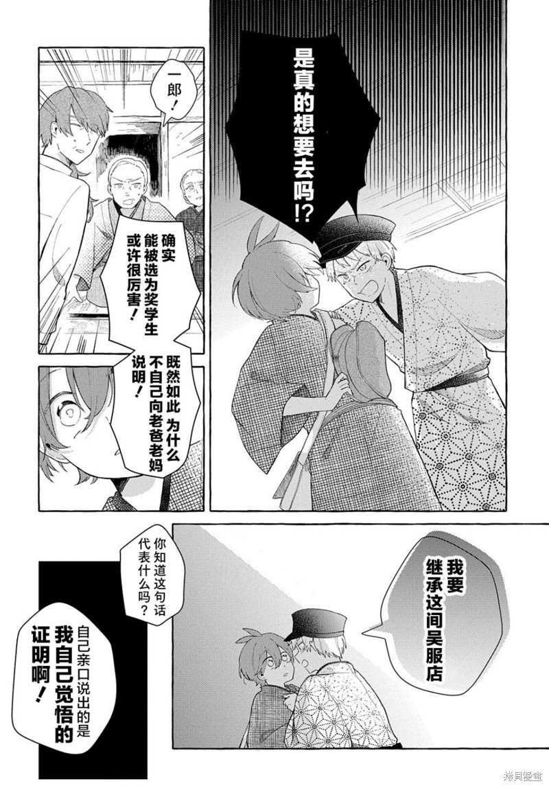 《在这广阔且狭窄的世界中》漫画最新章节第1话免费下拉式在线观看章节第【53】张图片