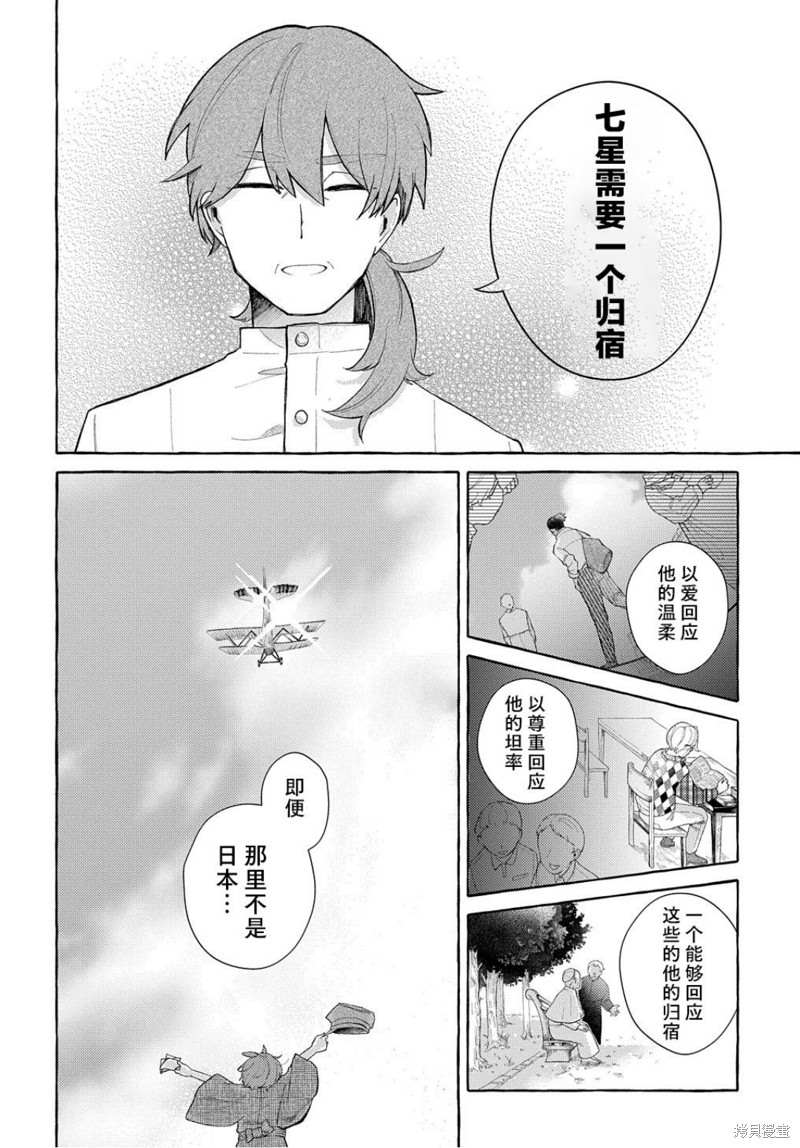 《在这广阔且狭窄的世界中》漫画最新章节第1话免费下拉式在线观看章节第【51】张图片