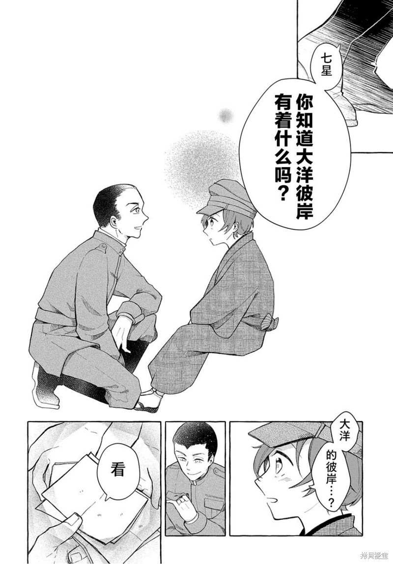 《在这广阔且狭窄的世界中》漫画最新章节第1话免费下拉式在线观看章节第【39】张图片