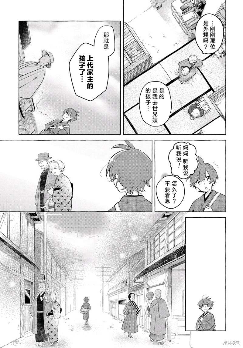 《在这广阔且狭窄的世界中》漫画最新章节第1话免费下拉式在线观看章节第【8】张图片