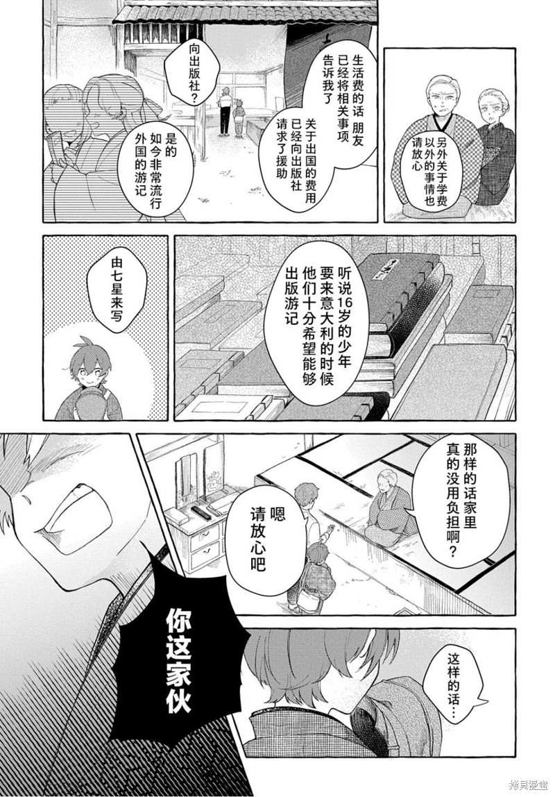 《在这广阔且狭窄的世界中》漫画最新章节第1话免费下拉式在线观看章节第【52】张图片